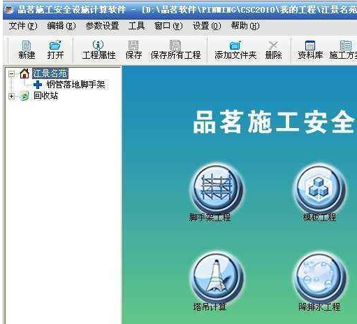 品茗安全計算軟件的全面介紹 軟件及輔助設備應用指南