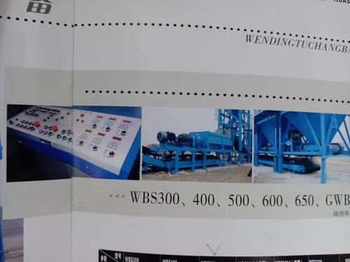 貝特穩(wěn)定土廠拌設(shè)備報(bào)價(jià)、廠家、軟件及輔助設(shè)備全解析