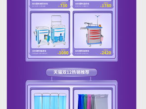 雙12營銷利器 淘寶天貓醫療器械促銷高清PSD模板素材包（含計算機軟硬件類）